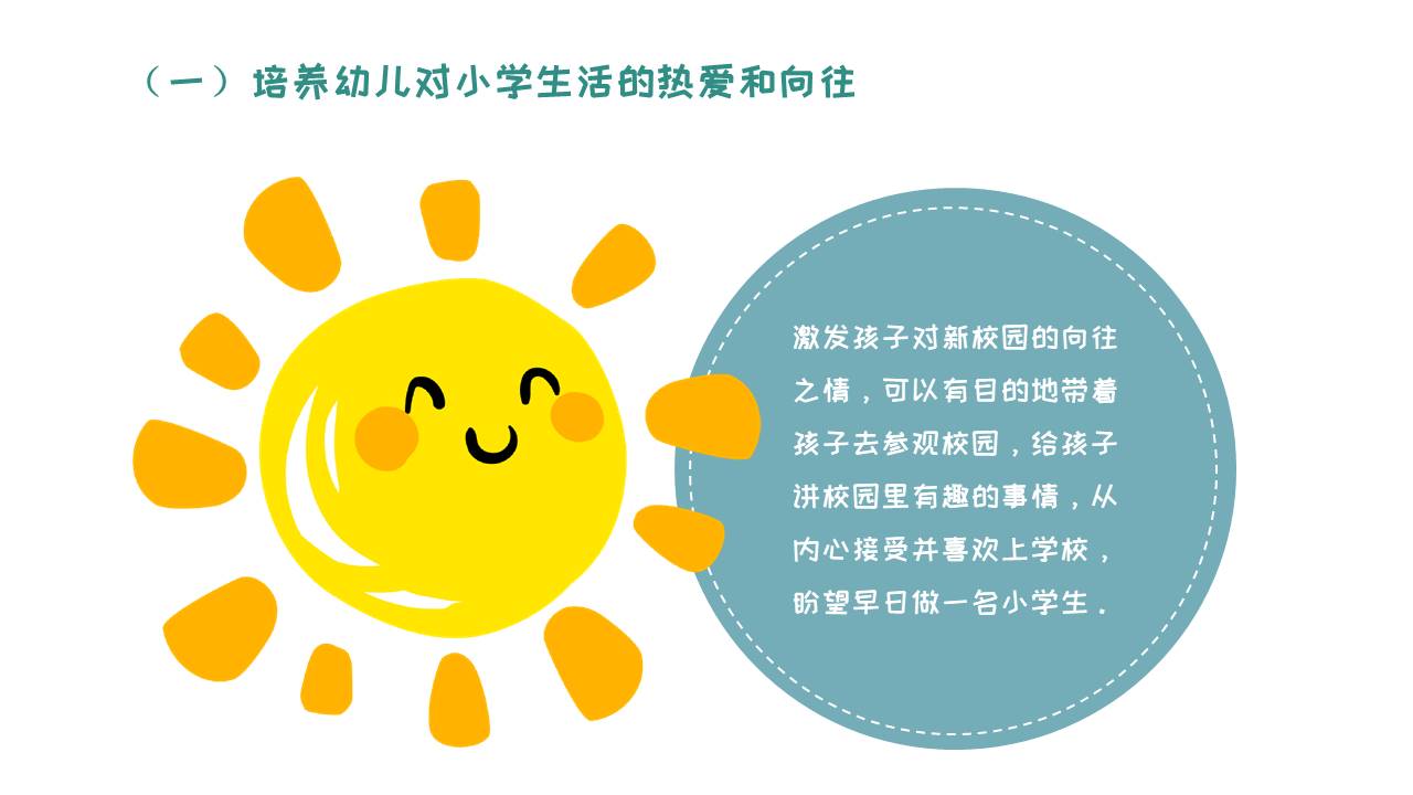 家长会 (2).pptx